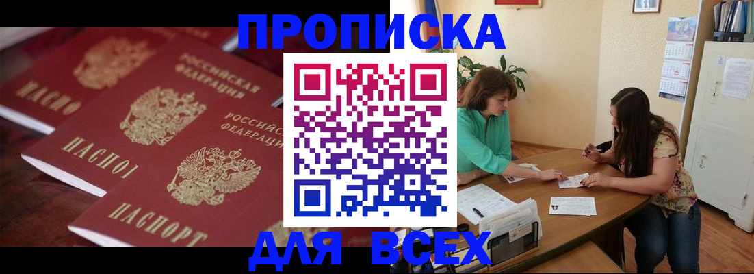 временная регистрация 2025 в Дубне