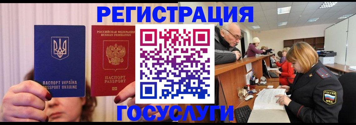 регистрация в Дубне