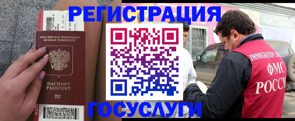 купить прописку в Дубне