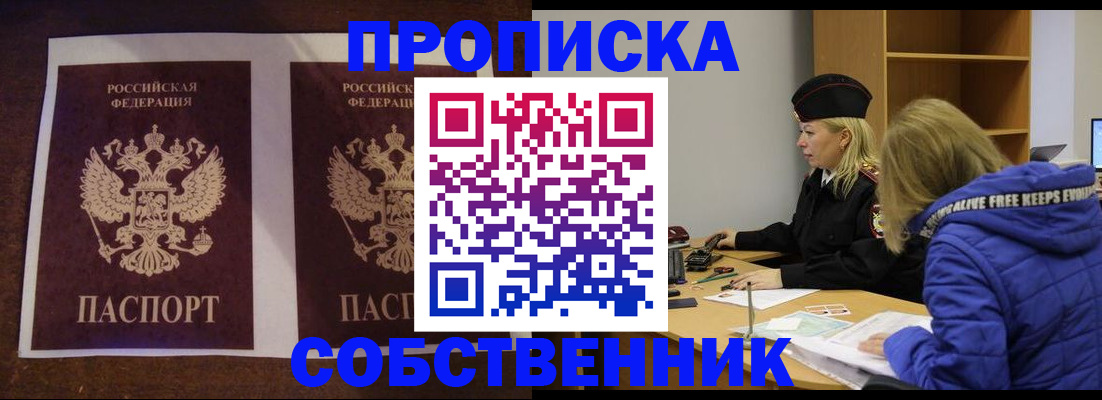 временная регистрация купить в Дубне