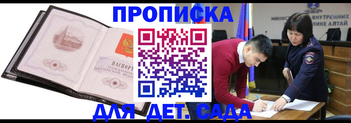 регистрация в Дубне