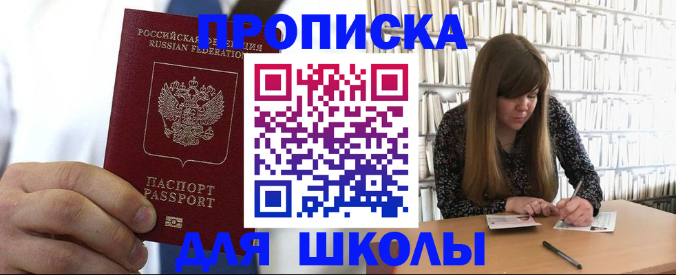 прописка регистрация в Дубне