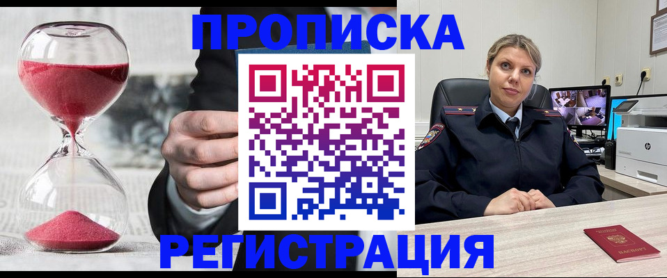 прописка поиск в Дубне