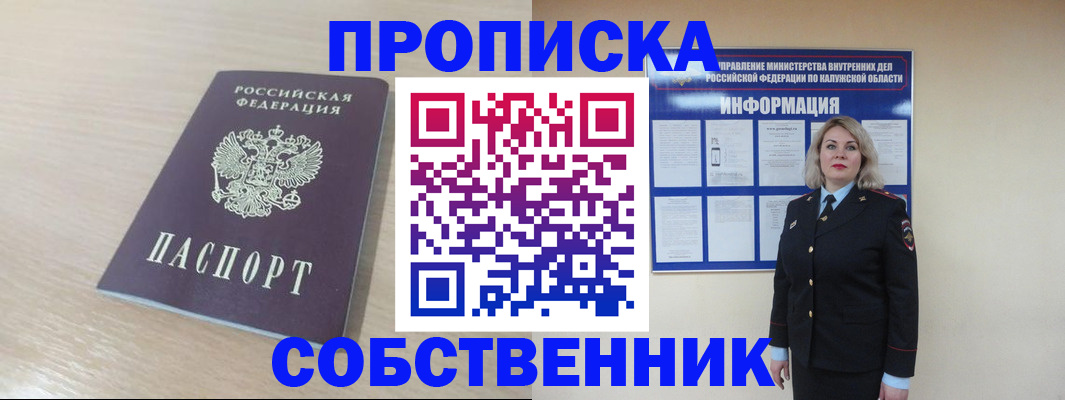 найти адрес прописки в Дубне