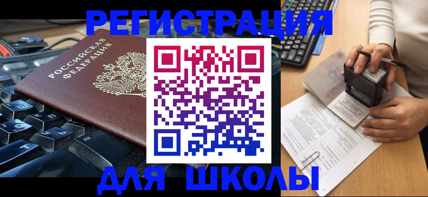 прописка для кредита в Дубне