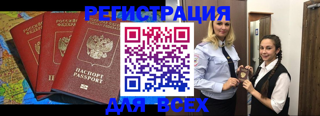 прописка для школы в Дубне