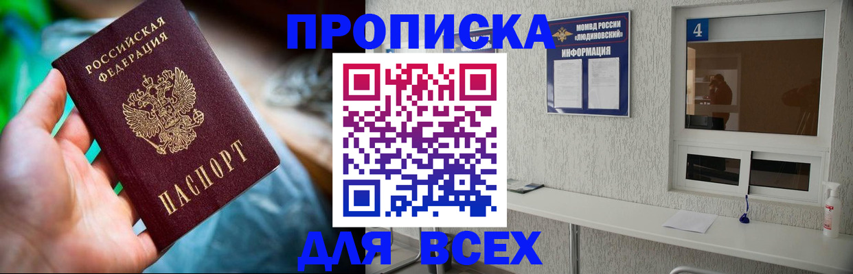 регистрация в Дубне