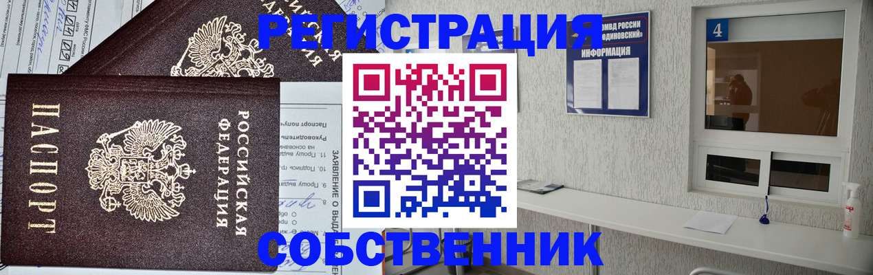 временная регистрация в Дубне