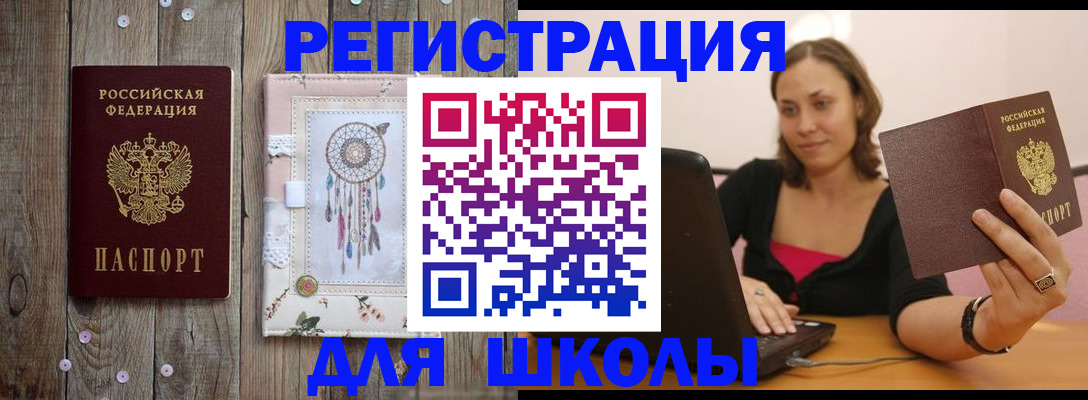 прописка регистрация в Дубне